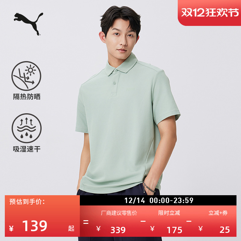 吸湿速干防晒UPF50+T恤PUMA彪马