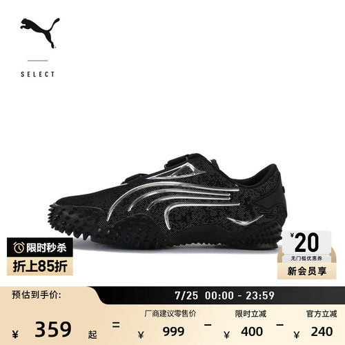 千禧机能风薄底鞋休闲鞋PUMA彪马