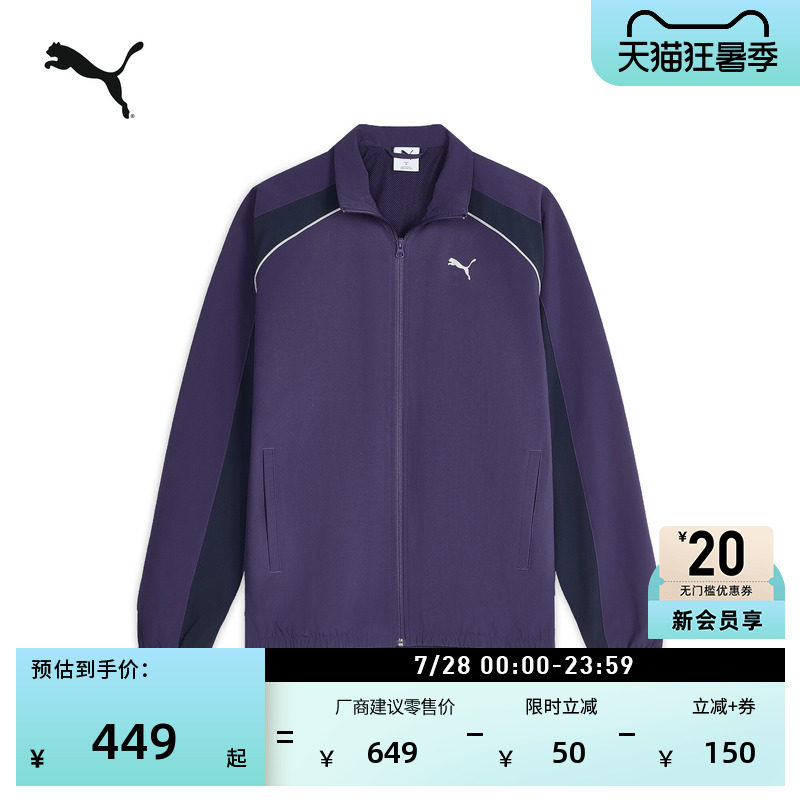 防风拒水防晒运动外套PUMA彪马