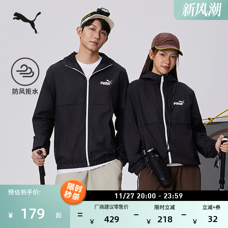 防风拒水户外运动夹克男PUMA彪马