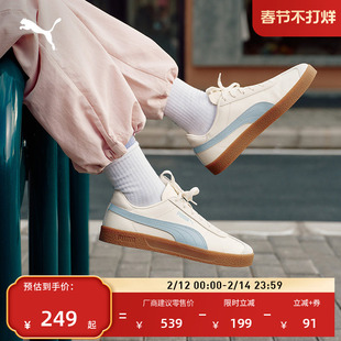 德训鞋|经典复古T头鞋男女PUMA彪马官方冬休闲低帮板鞋CLUB401515