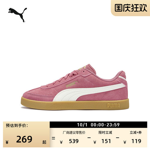 复古T头德训鞋休闲板鞋PUMA彪马