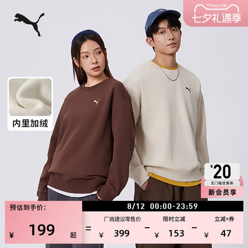加绒加厚针织运动卫衣PUMA彪马