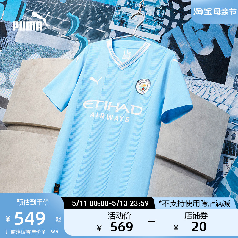 PUMA彪马官方男子曼城主场球迷版球衣足球短袖T恤MCFC HOME770438 运动服/休闲服装 运动T恤 原图主图