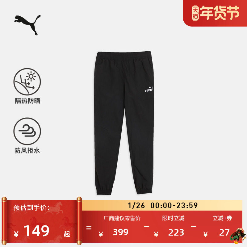 防风拒水防晒运动长裤男子PUMA彪马官方新款冬季棕色休闲裤688566,运动服/休闲服装,运动长裤,淘宝优惠券,粉丝福利购,淘宝优惠卷