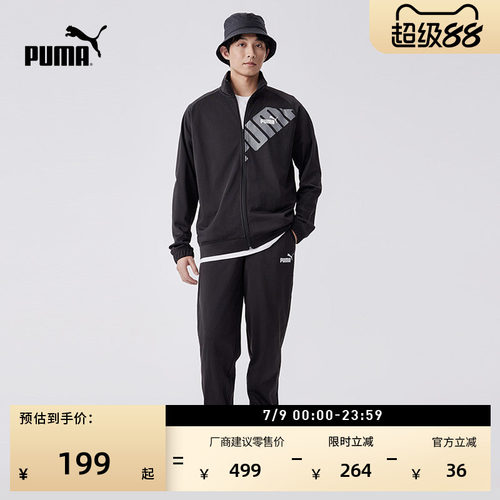 休闲轻薄长袖运动套装男PUMA彪马