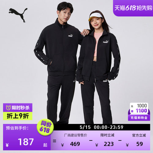 黑色跑步运动套装男女款PUMA彪马