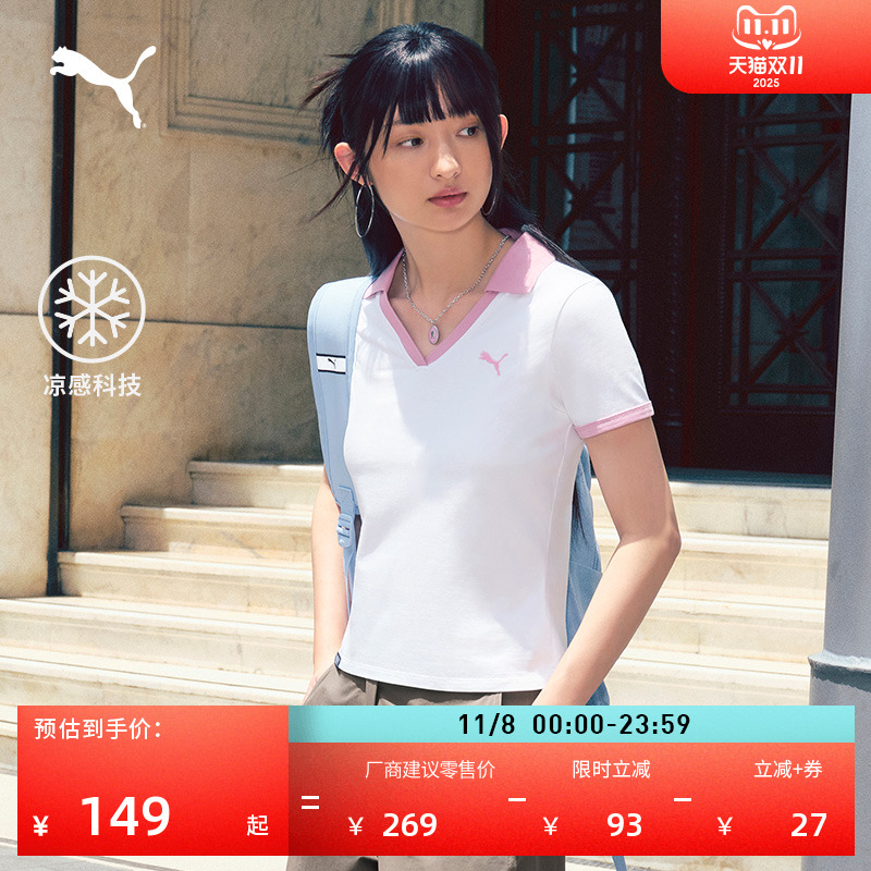 凉感V领修身短袖POLO衫PUMA彪马