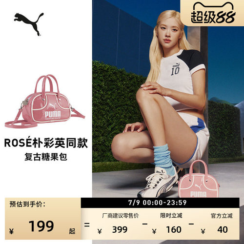 ROSE同款粉色运动包包女PUMA彪马