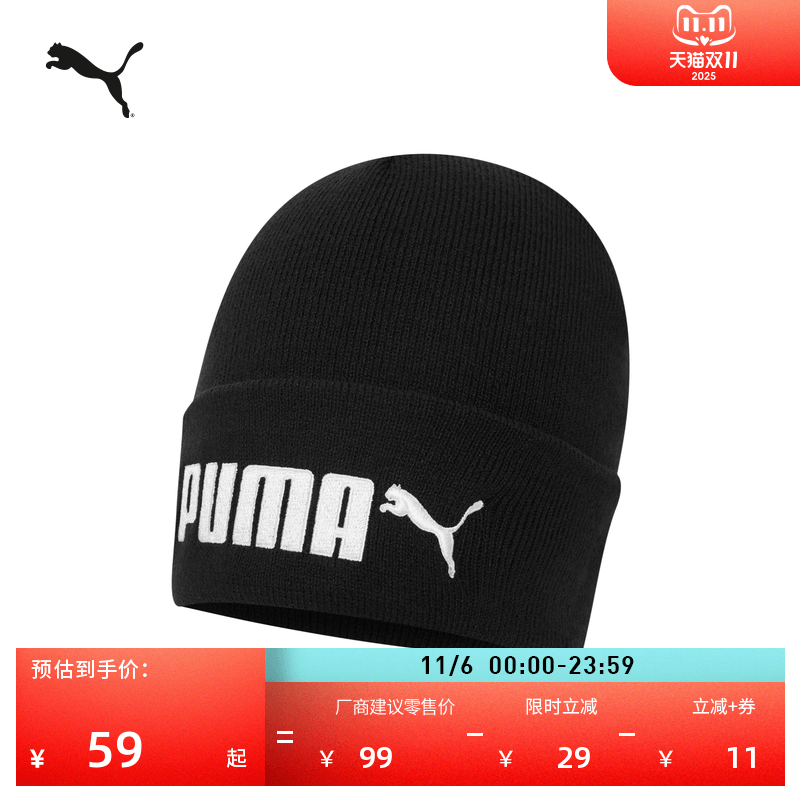 保暖冷帽冬帽毛线帽男女PUMA彪马
