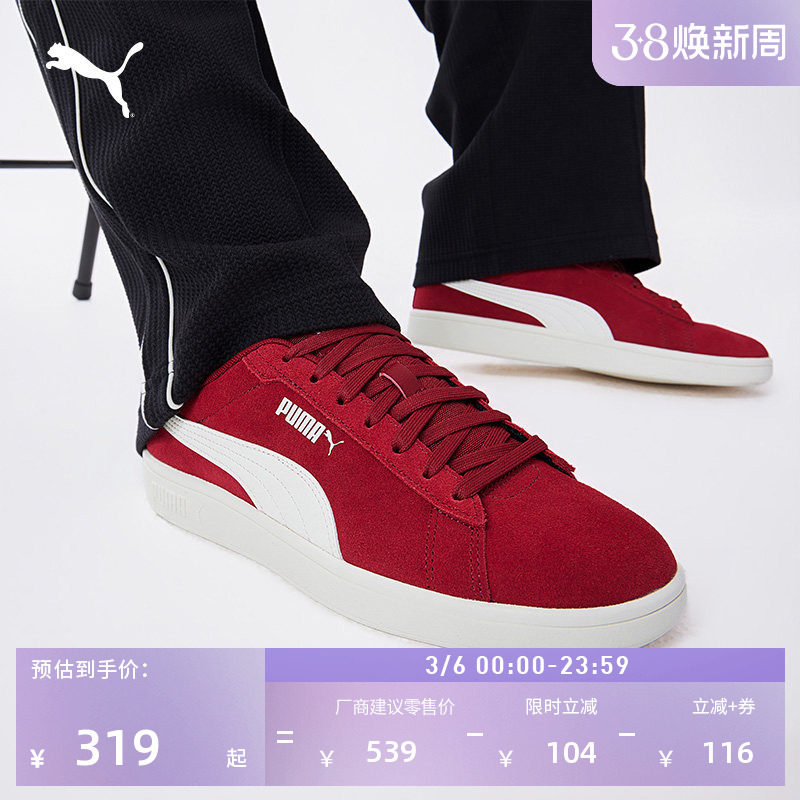 复古红色休闲薄底板鞋男女款PUMA彪马官方新款运动鞋SMASH 390984