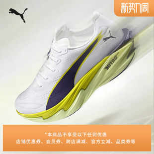 长距离氮气竞速比赛运动跑步鞋女PUMA彪马彪破精英4DEVIATE312128