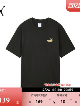 纯棉简约圆领短袖运动T恤男PUMA彪马官方新款夏季休闲上衣 694448