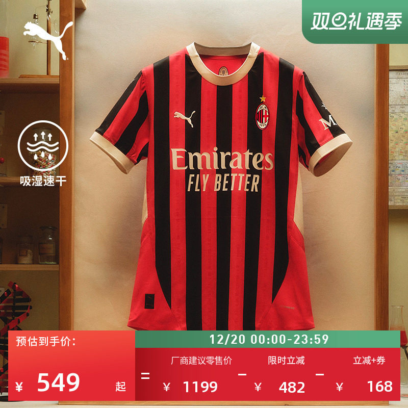 AC米兰主场球员版球衣吸湿速干短袖T恤男PUMA彪马运动上衣774949