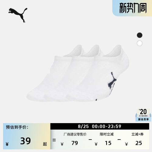 吸汗透气白色袜子短袜PUMA彪马