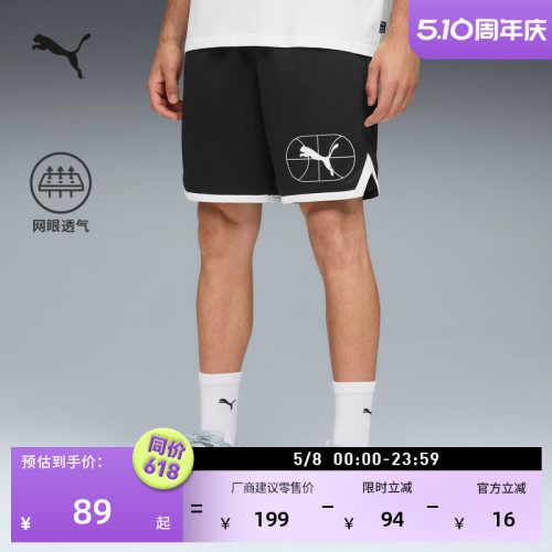 透气篮球健身运动短裤男PUMA彪马