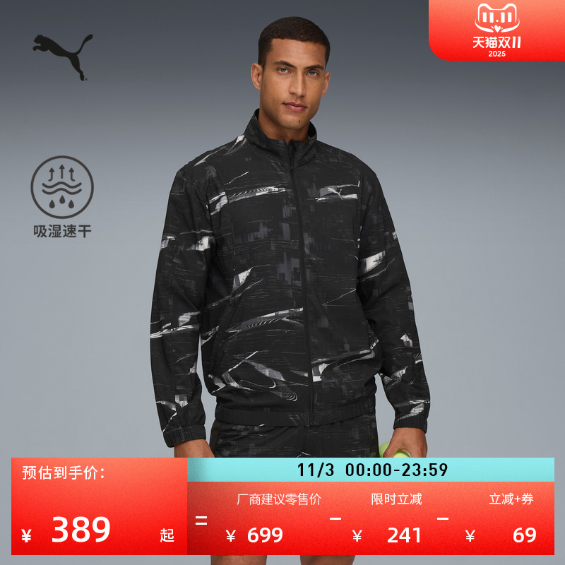 吸湿速干轻盈跑步运动外套男子PUMA彪马秋冬印花训练夹克 528234