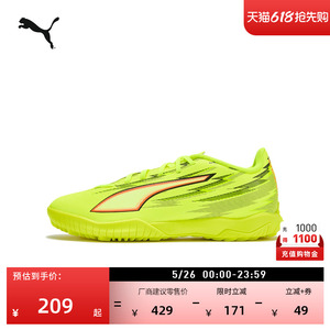 TT碎钉轻质稳定足球鞋PUMA彪马