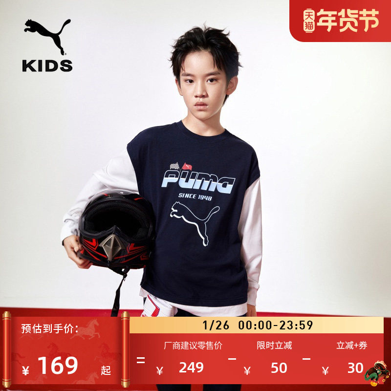 纯棉宽松休闲假两件长袖T恤男童PUMA彪马新款秋季运动上衣 950542,运动服/休闲服装,运动T恤,淘宝优惠券,粉丝福利购,淘宝优惠卷