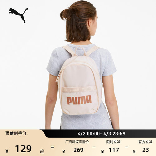 通勤小型粉色运动双肩包PUMA彪马