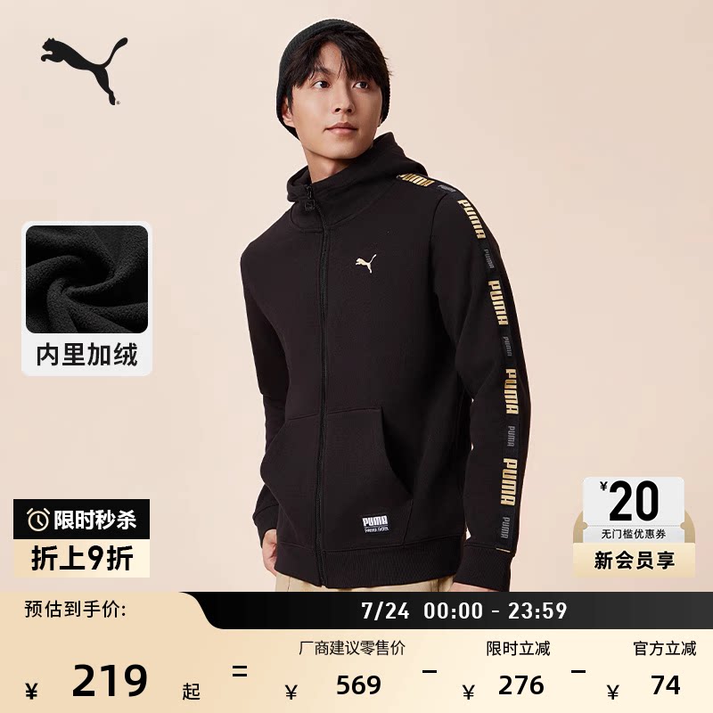 加绒加厚保暖长袖运动外套男PUMA彪马官方冬季黑色休闲夹克636309