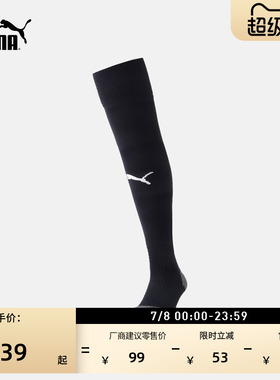 黑色足球袜长袜健身袜子男子PUMA彪马官方训练高筒袜运动袜703438