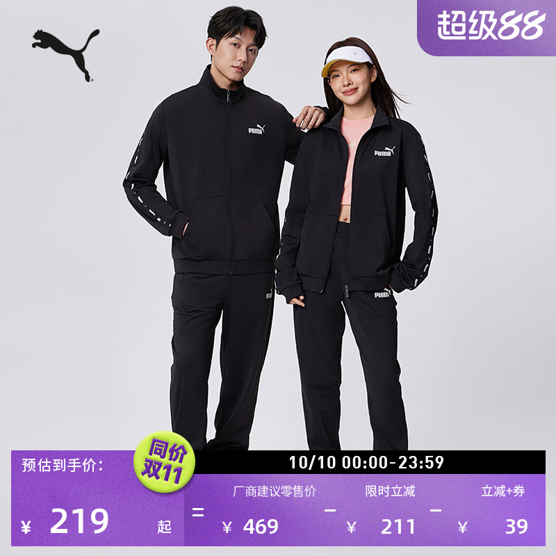 经典百搭轻便运动套装男女款PUMA彪马外套长裤849543
