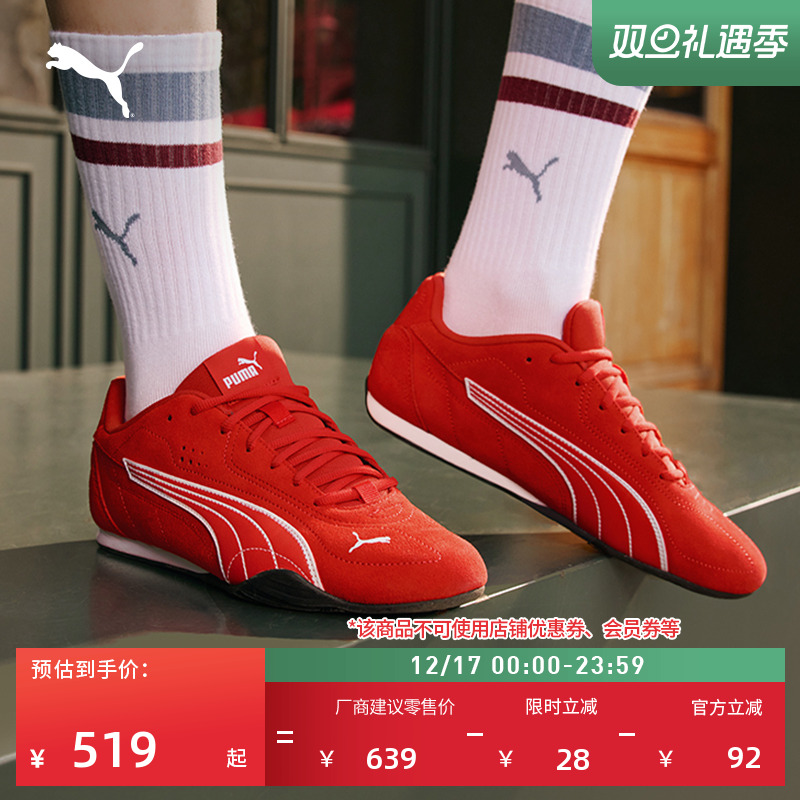 圣诞红薄底鞋赛车T头鞋PUMA彪马