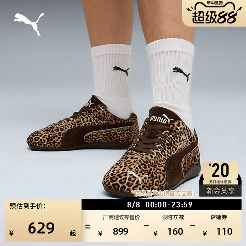 SPEEDCAT薄底鞋豹纹女款PUMA彪马