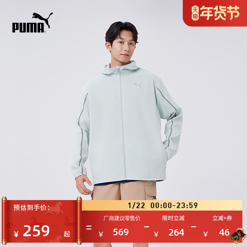 跑步健身连帽反光长袖运动外套男PUMA彪马官方秋季梭织夹克522415,运动服/休闲服装,运动茄克/外套,淘宝优惠券,粉丝福利购,淘宝优惠卷