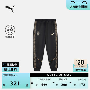葡萄牙队赛前热身长裤吸湿速干男PUMA彪马新款夏季针织卫裤707143