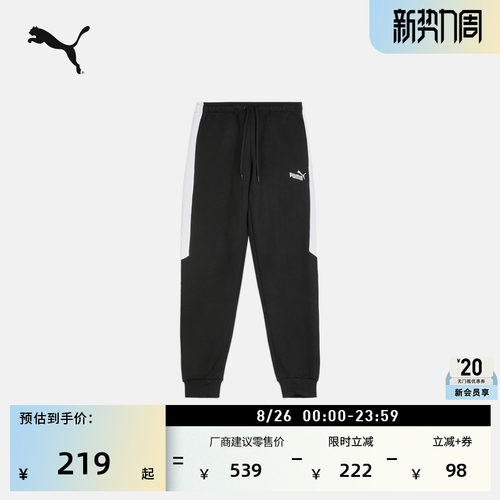 复古黑色运动长裤卫裤男PUMA彪马