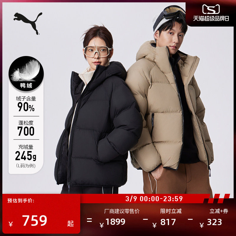 700蓬90绒保暖短款鸭绒外套男女款PUMA彪马新款冬季羽绒服 684103