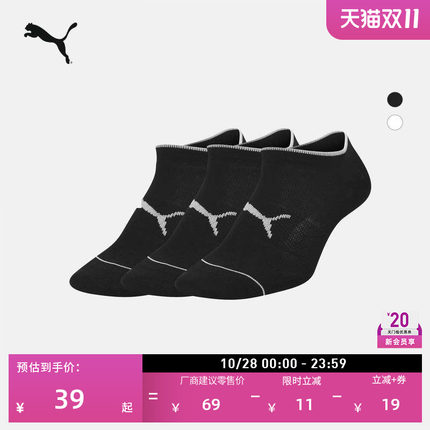 黑色跑步低帮短袜棉袜男女PUMA彪马官方新款秋季运动袜袜子907917