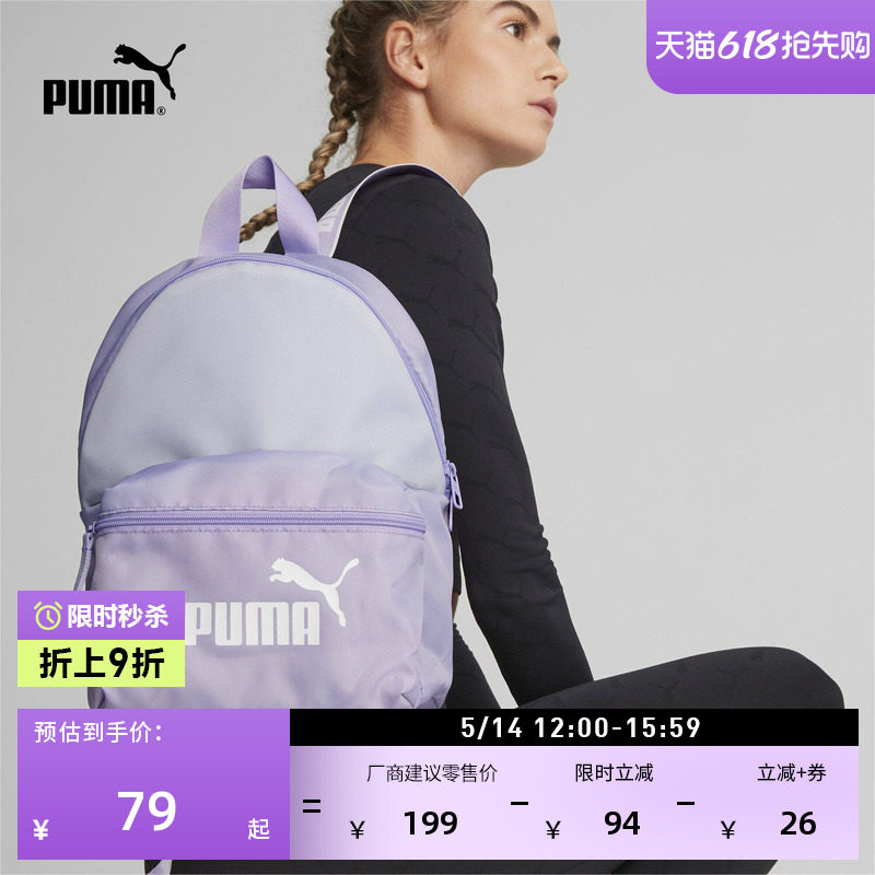 旅游轻便大容量紫色双肩包女款PUMA彪马官方运动书包电脑包079467