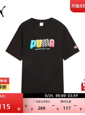 纯棉宽松黑色休闲短袖T恤男PUMA彪马官方新款夏季运动上衣 632983