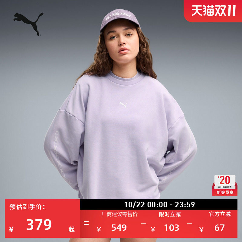 宽松复古水洗做旧运动卫衣女PUMA彪马官方圆领紫色休闲上衣639049