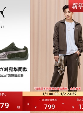 【HENRY同款】SPEEDCAT赛车薄底鞋绿色网面男女款PUMA彪马 403902