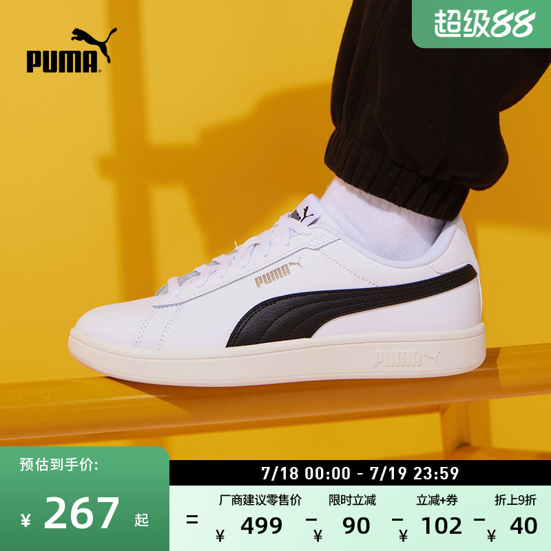 复古薄底小白鞋休闲板鞋PUMA彪马