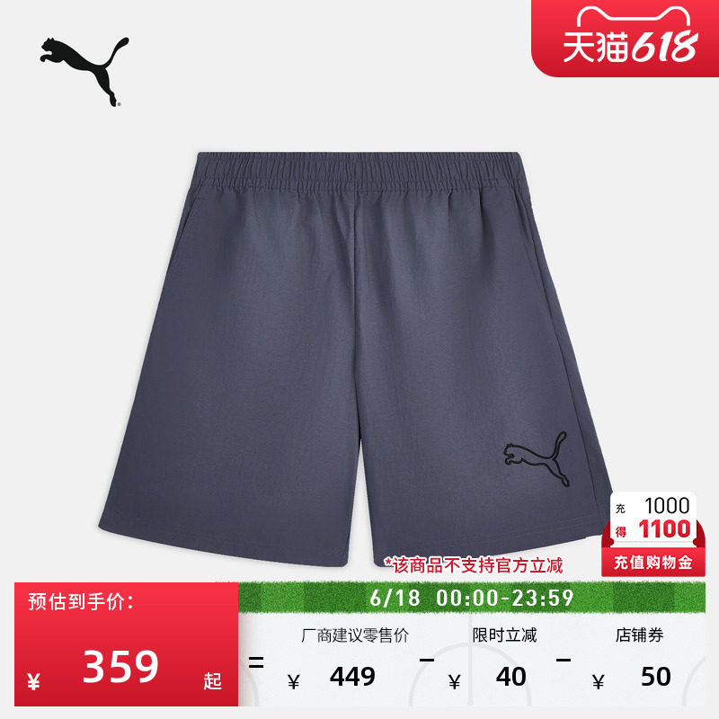 复古宽松跑步运动短裤男PUMA彪马