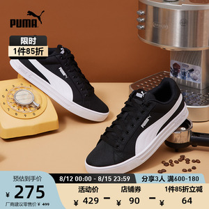 PUMA彪马官方 新款男女同款情侣复古休闲板鞋 SMASH VULC 385554