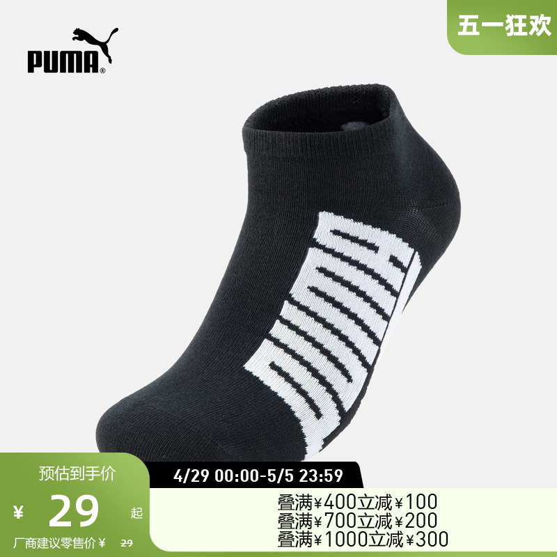 PUMA彪马官方运动休闲内袜袜子