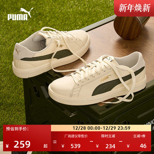 经典复古小白鞋休闲鞋PUMA彪马