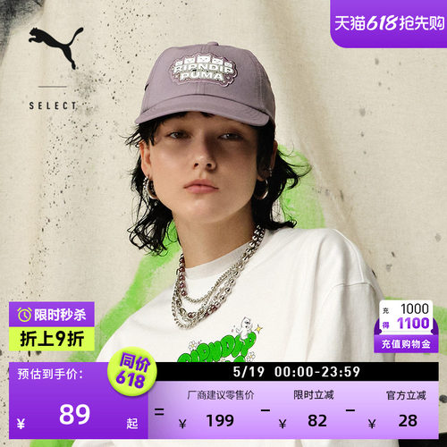 RIPNDIP联名鸭舌老爹帽PUMA彪马