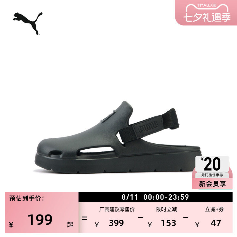 户外勃肯风洞洞鞋穆勒鞋PUMA彪马