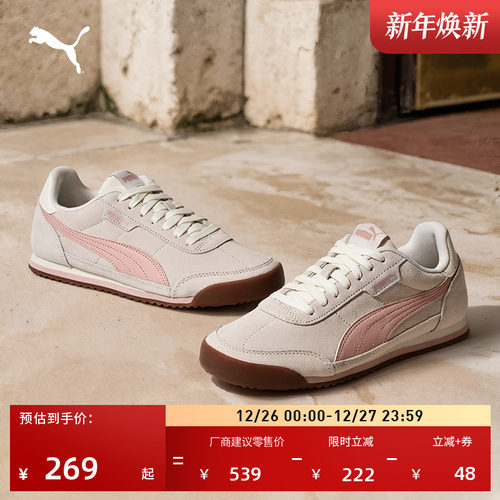 复古粉色薄底鞋阿甘鞋女PUMA彪马