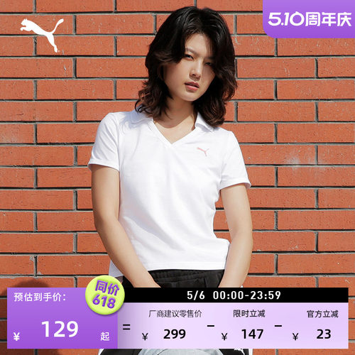 修身V领短袖T恤POLO衫女PUMA彪马