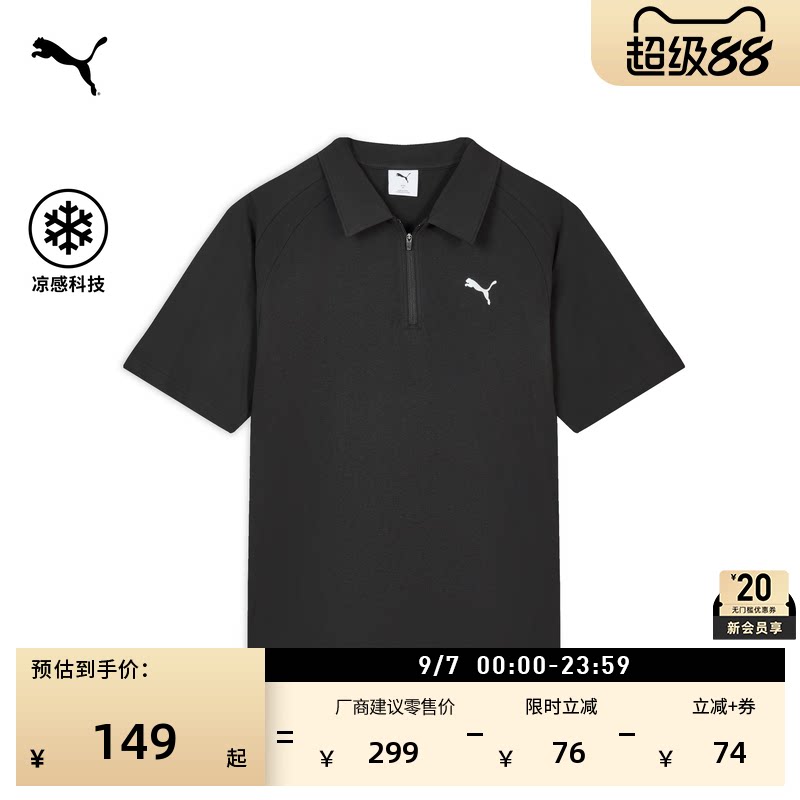 凉感宽松短袖运动POLO衫男子PUMA彪马官方新款夏季黑色T恤 694467