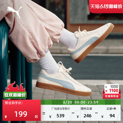 德训鞋|经典复古低帮板鞋男女PUMA彪马官方夏季休闲鞋CLUB 401515