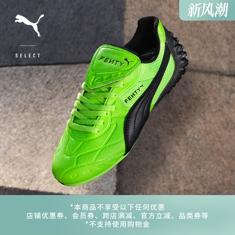 FENTY联名复古薄底鞋PUMA彪马